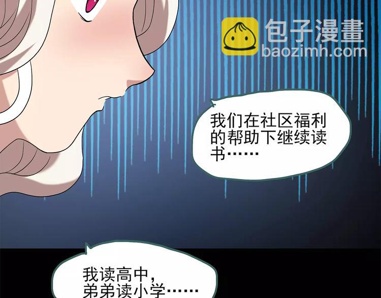 怪奇實錄 - 第56話 背寶金豬（中三）(2/2) - 6