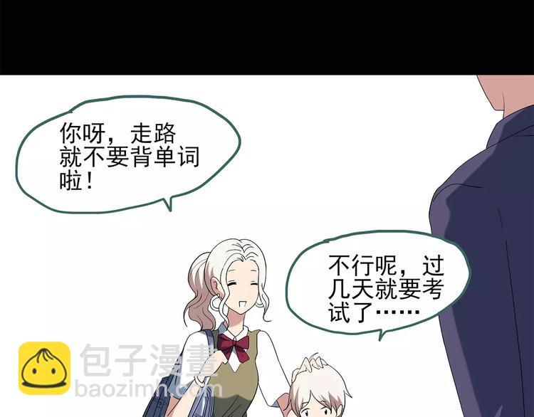 怪奇實錄 - 第56話 背寶金豬（中三）(2/2) - 8