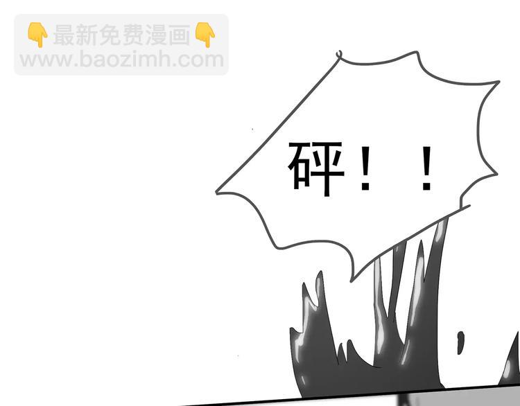 怪奇實錄 - 第56話 背寶金豬（中三）(2/2) - 4