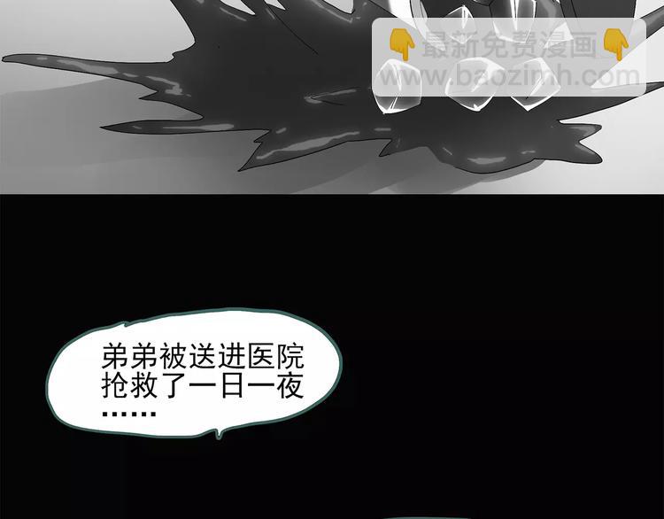 怪奇實錄 - 第56話 背寶金豬（中三）(2/2) - 2