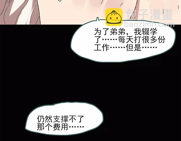 怪奇實錄 - 第56話 背寶金豬（中三）(2/2) - 6