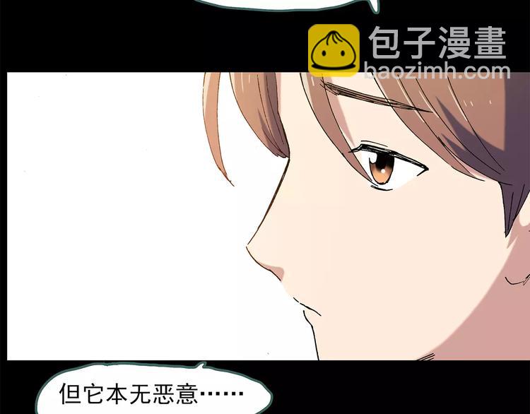 怪奇實錄 - 第56話 背寶金豬（中三）(2/2) - 4