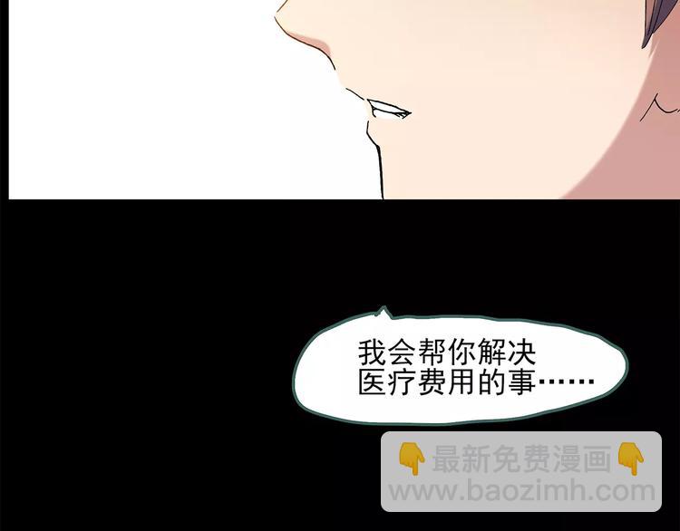 怪奇實錄 - 第56話 背寶金豬（中三）(2/2) - 6