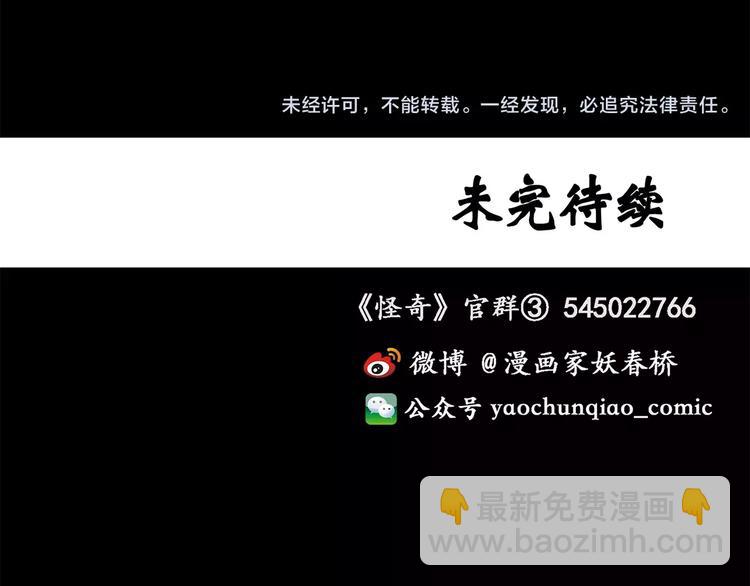 怪奇實錄 - 第56話 背寶金豬（中三）(2/2) - 1