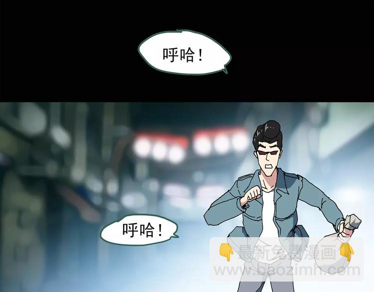 怪奇實錄 - 第58話 背寶金豬（中五）(2/2) - 1