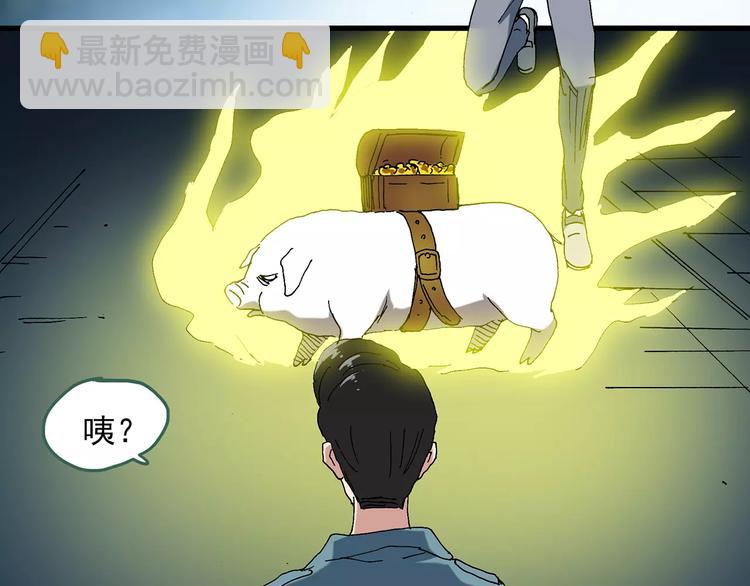 怪奇實錄 - 第58話 背寶金豬（中五）(2/2) - 2