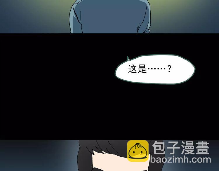 怪奇實錄 - 第58話 背寶金豬（中五）(2/2) - 3