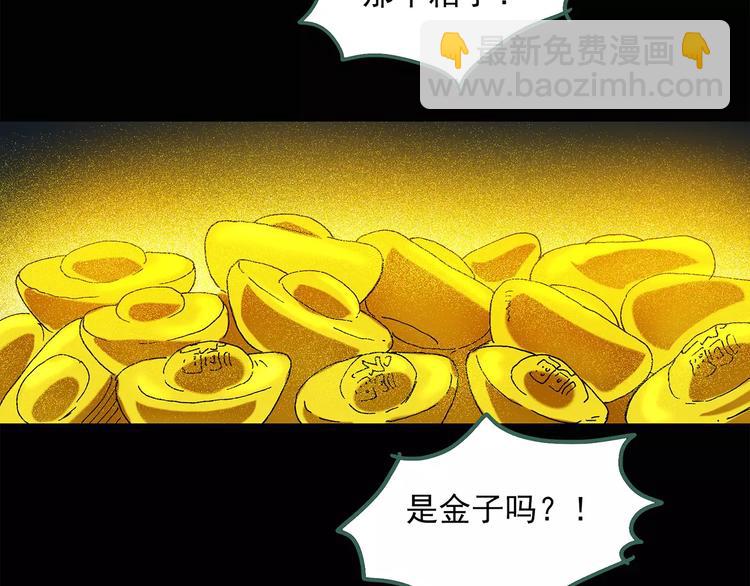 怪奇實錄 - 第58話 背寶金豬（中五）(2/2) - 5