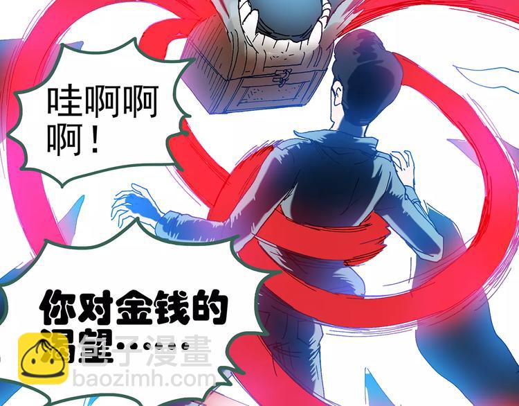 怪奇實錄 - 第58話 背寶金豬（中五）(2/2) - 2