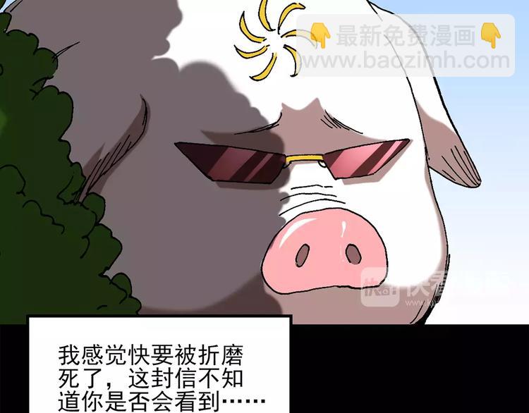 怪奇實錄 - 第58話 背寶金豬（中五）(2/2) - 4