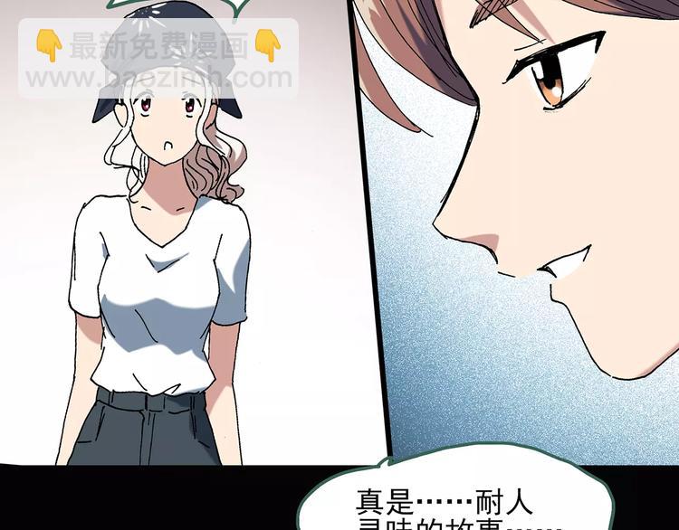 怪奇實錄 - 第58話 背寶金豬（中五）(2/2) - 1