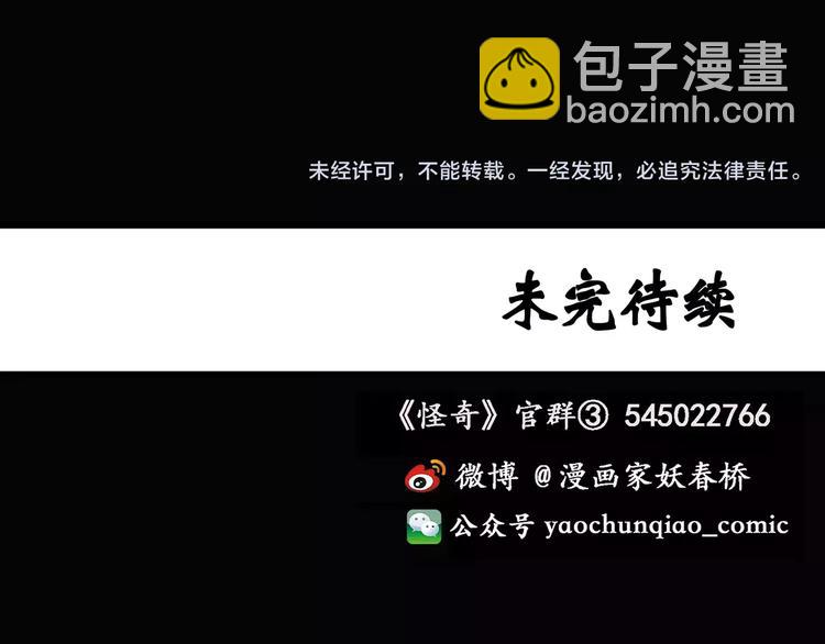 怪奇實錄 - 第58話 背寶金豬（中五）(2/2) - 3