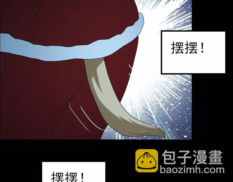 怪奇實錄 - 第60話 小怪奇之聖誕老人(3/3) - 1