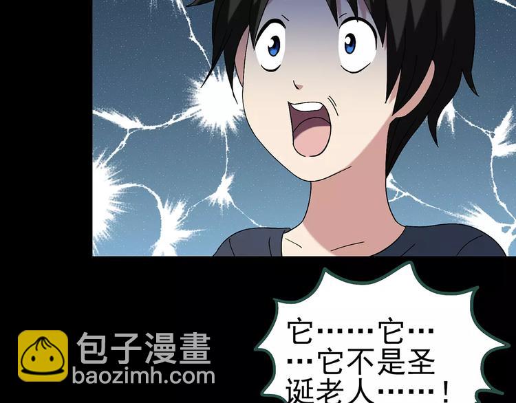 怪奇實錄 - 第60話 小怪奇之聖誕老人(3/3) - 3