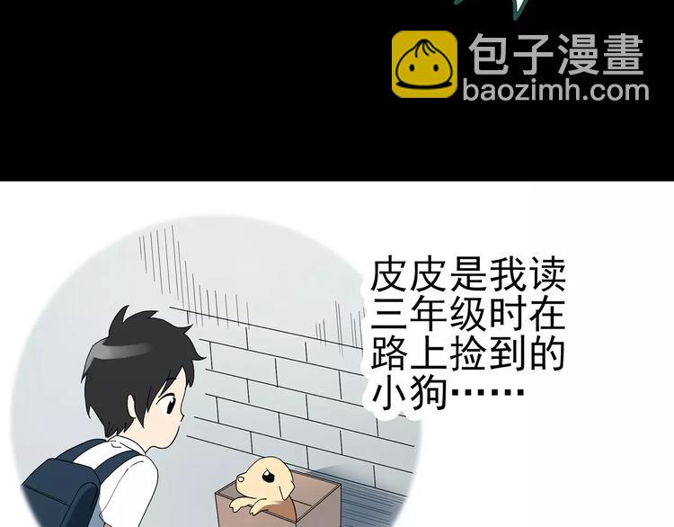 怪奇實錄 - 第60話 小怪奇之聖誕老人(3/3) - 1