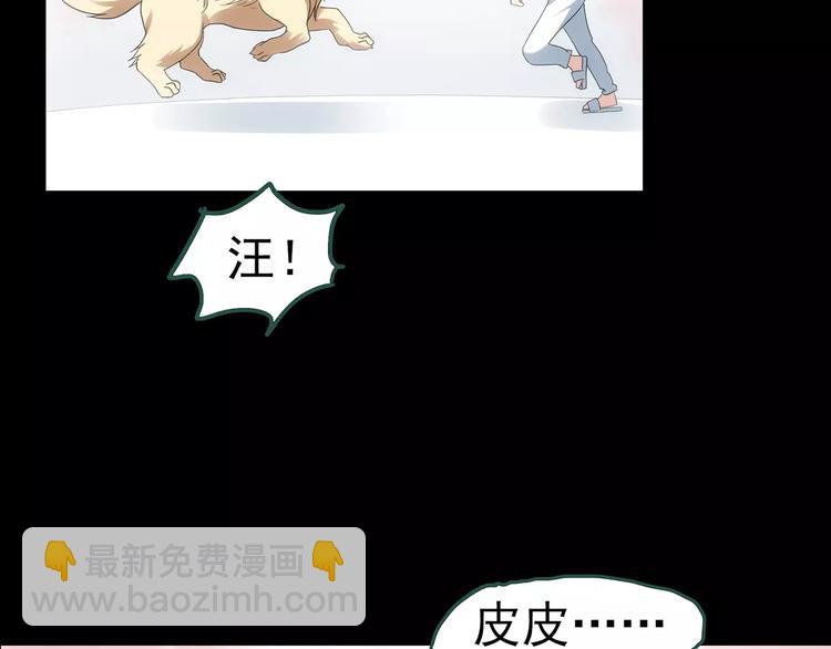 怪奇實錄 - 第60話 小怪奇之聖誕老人(3/3) - 7