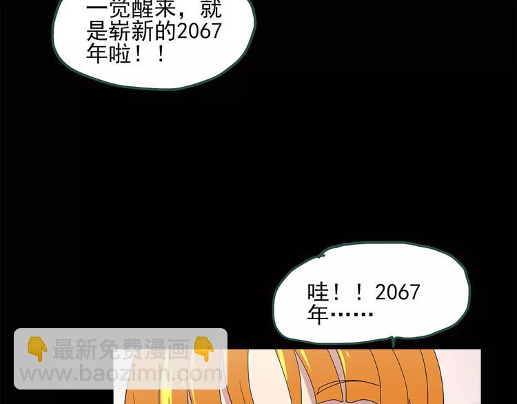 怪奇實錄 - 第60話 小怪奇之聖誕老人(1/3) - 7