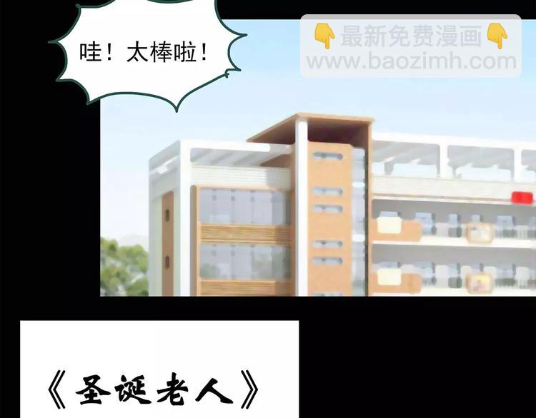 怪奇實錄 - 第60話 小怪奇之聖誕老人(2/3) - 5