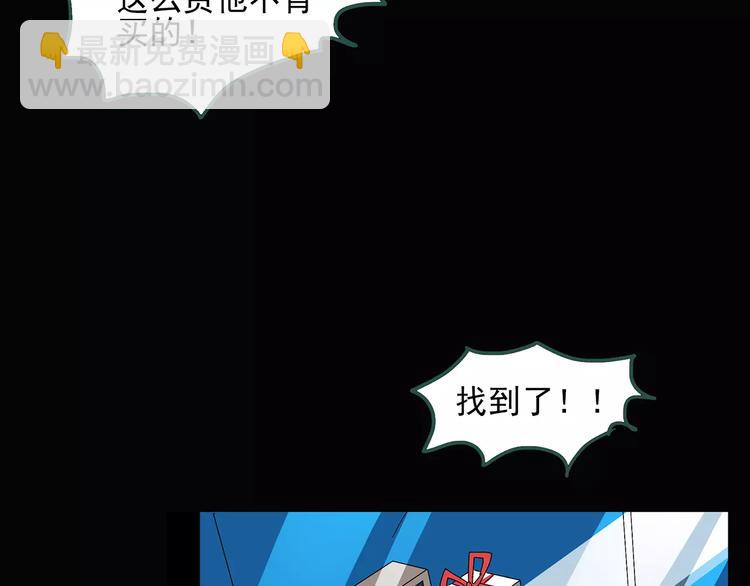 怪奇實錄 - 第60話 小怪奇之聖誕老人(2/3) - 8