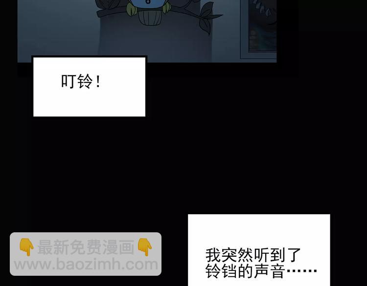 怪奇實錄 - 第60話 小怪奇之聖誕老人(2/3) - 8