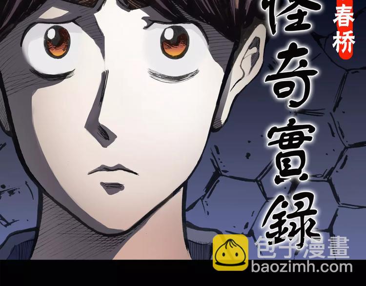 怪奇實錄 - 第62話 木偶（一）(1/2) - 2