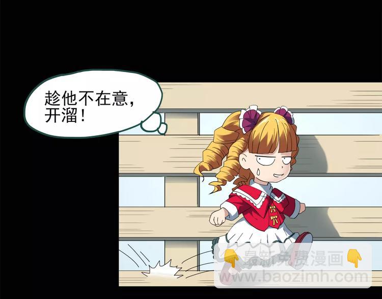 怪奇實錄 - 第62話 木偶（一）(1/2) - 4