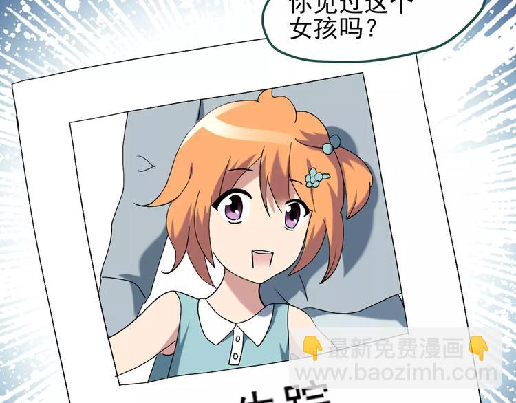 怪奇實錄 - 第62話 木偶（一）(1/2) - 6