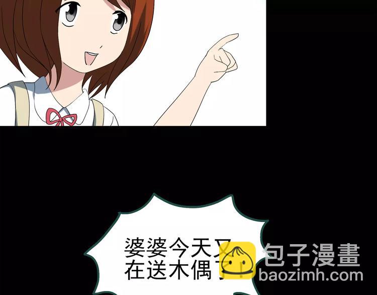 怪奇實錄 - 第62話 木偶（一）(1/2) - 8