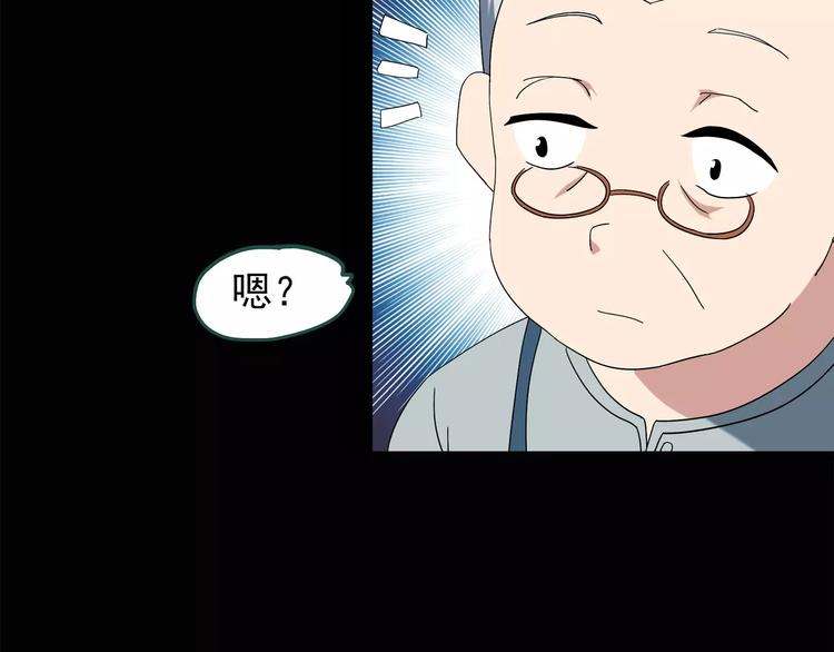 怪奇實錄 - 第62話 木偶（一）(2/2) - 4