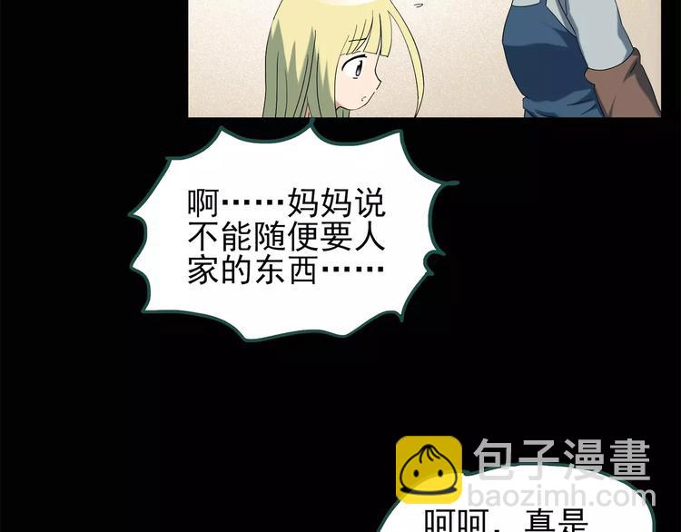 怪奇實錄 - 第62話 木偶（一）(2/2) - 1