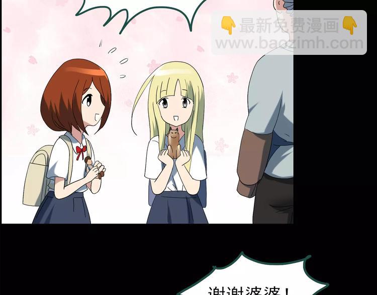 怪奇實錄 - 第62話 木偶（一）(2/2) - 6