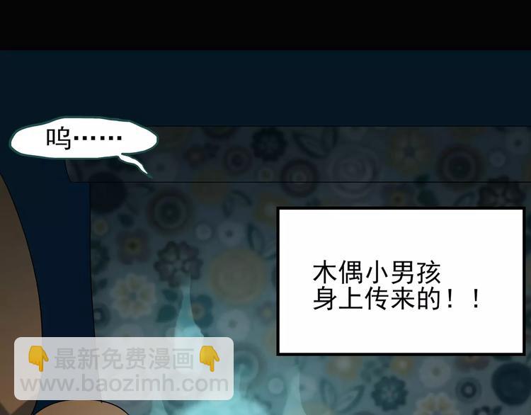 怪奇實錄 - 第62話 木偶（一）(2/2) - 5