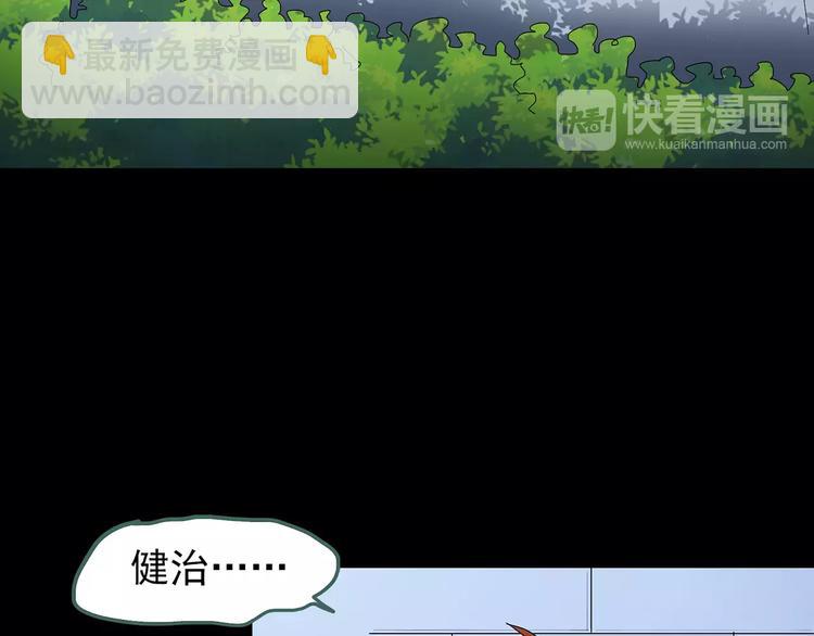 怪奇實錄 - 第64話 木偶（三）(3/3) - 1