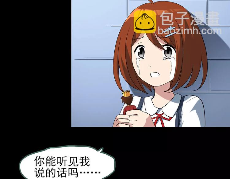 怪奇實錄 - 第64話 木偶（三）(3/3) - 2