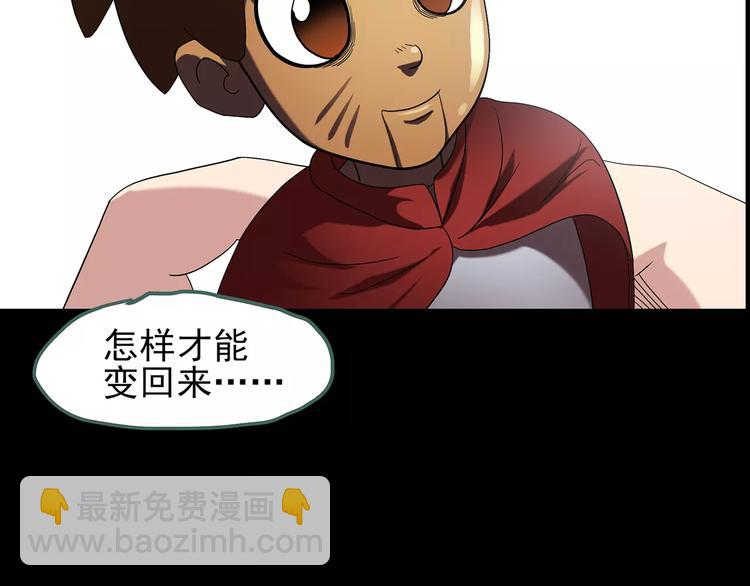 怪奇實錄 - 第64話 木偶（三）(3/3) - 4