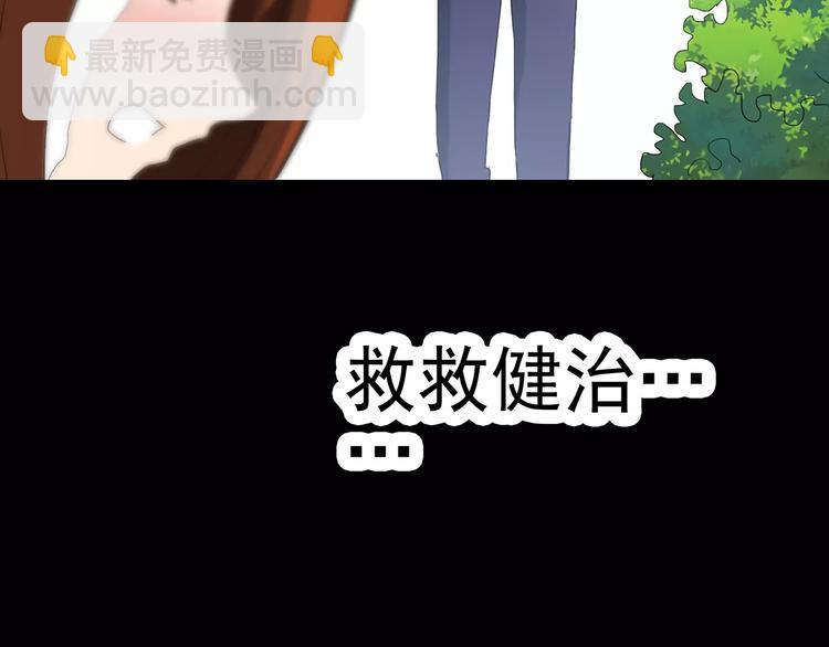 怪奇實錄 - 第64話 木偶（三）(3/3) - 1