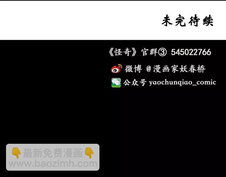 怪奇實錄 - 第64話 木偶（三）(3/3) - 4