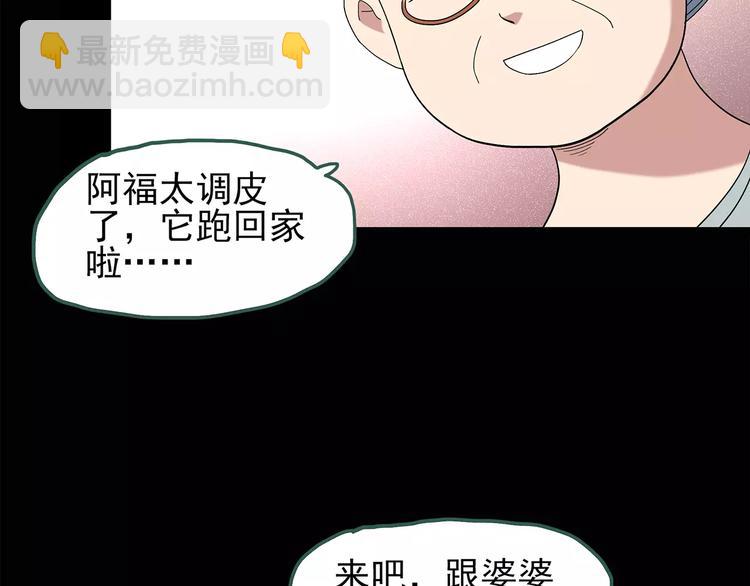 怪奇實錄 - 第64話 木偶（三）(1/3) - 7