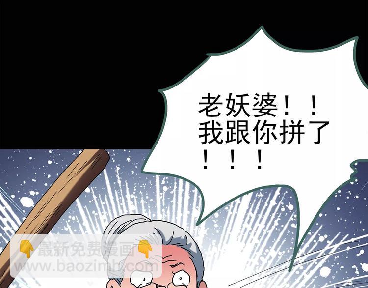 怪奇實錄 - 第64話 木偶（三）(2/3) - 8