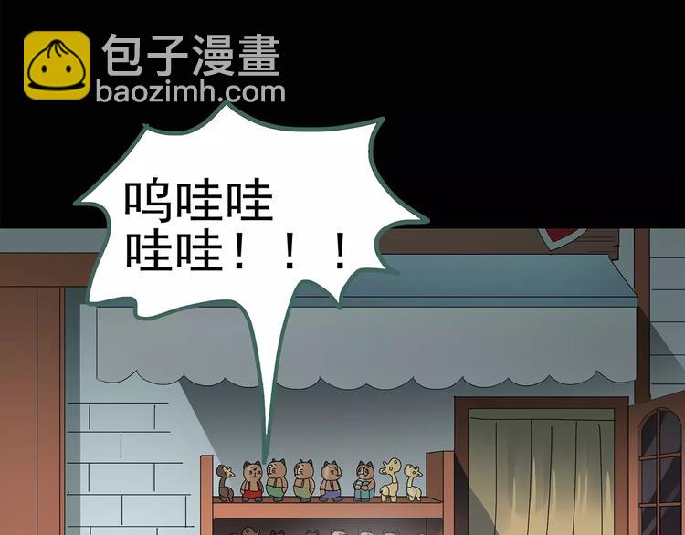 怪奇實錄 - 第64話 木偶（三）(2/3) - 5