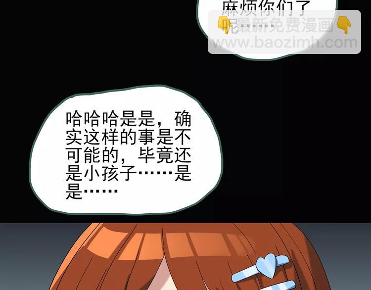 怪奇實錄 - 第64話 木偶（三）(2/3) - 5