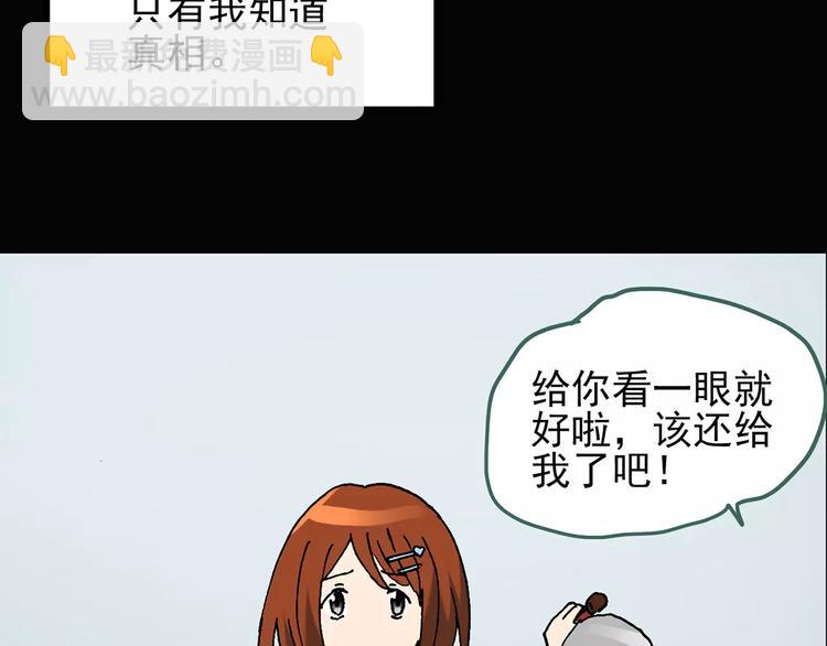 怪奇實錄 - 第64話 木偶（三）(2/3) - 3