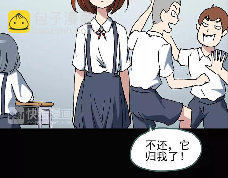 怪奇實錄 - 第64話 木偶（三）(2/3) - 4