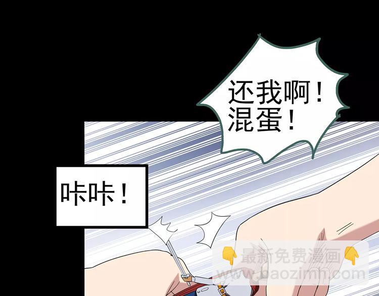 怪奇實錄 - 第64話 木偶（三）(2/3) - 5