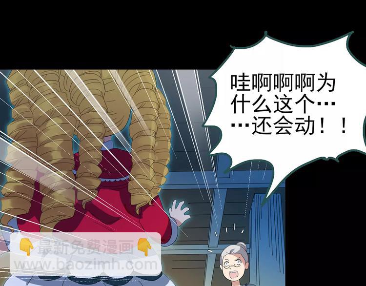 怪奇實錄 - 第66話 木偶（五）(3/3) - 2