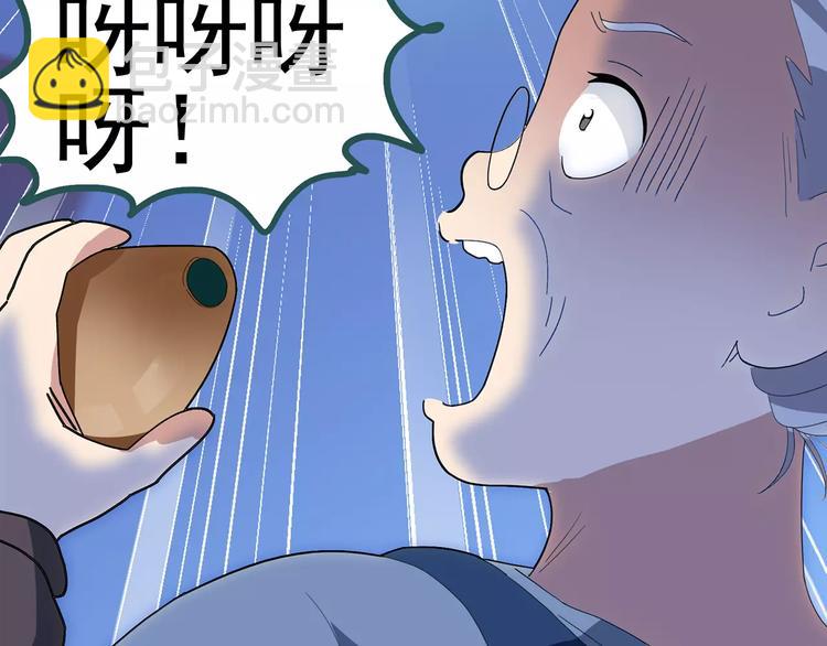 怪奇實錄 - 第66話 木偶（五）(3/3) - 1