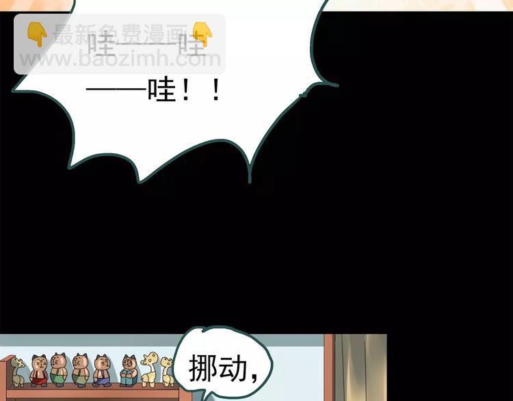 怪奇實錄 - 第66話 木偶（五）(1/3) - 5