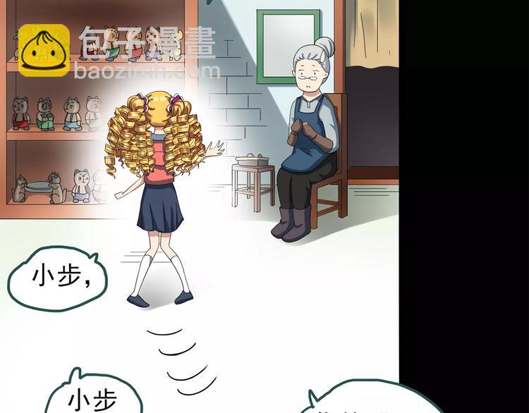 怪奇實錄 - 第66話 木偶（五）(1/3) - 6