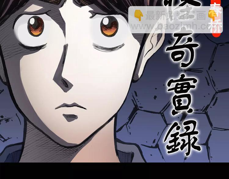 怪奇實錄 - 第66話 木偶（五）(1/3) - 2