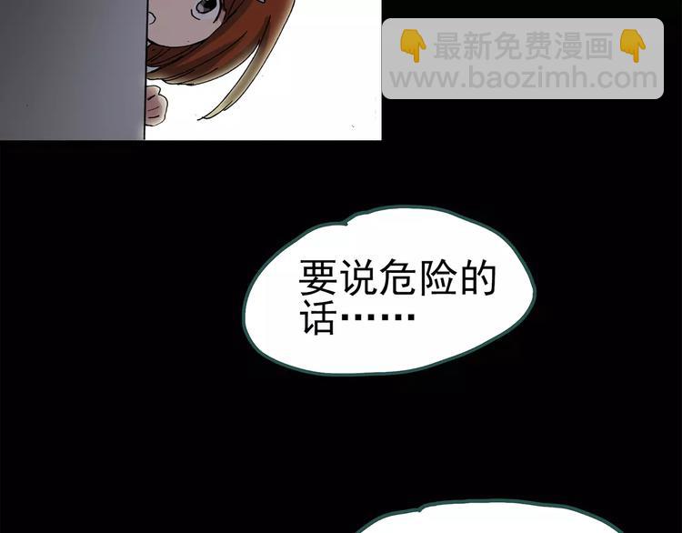 怪奇實錄 - 第66話 木偶（五）(1/3) - 7